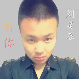 Dengarkan 明天 lagu dari 刘星辰 dengan lirik