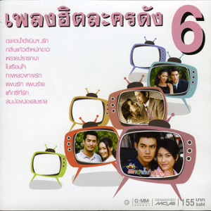 收聽บี น้ำทิพย์的ปรารถนา歌詞歌曲