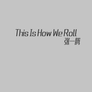 Dengarkan This Is How We Roll (Explicit) lagu dari 张一腾 dengan lirik