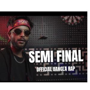 อัลบัม Semi Final (Mx Hira) ศิลปิน 7Eleven Studio