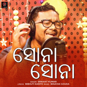 Album Sona Sona from 