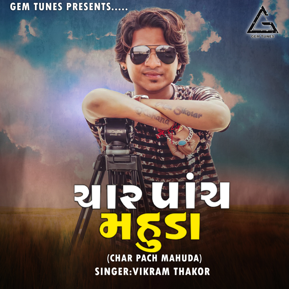 Char Panch Mahuda