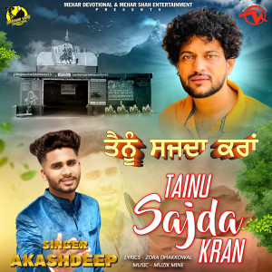 收聽Akashdeep的Tainu Sajda Kran歌詞歌曲