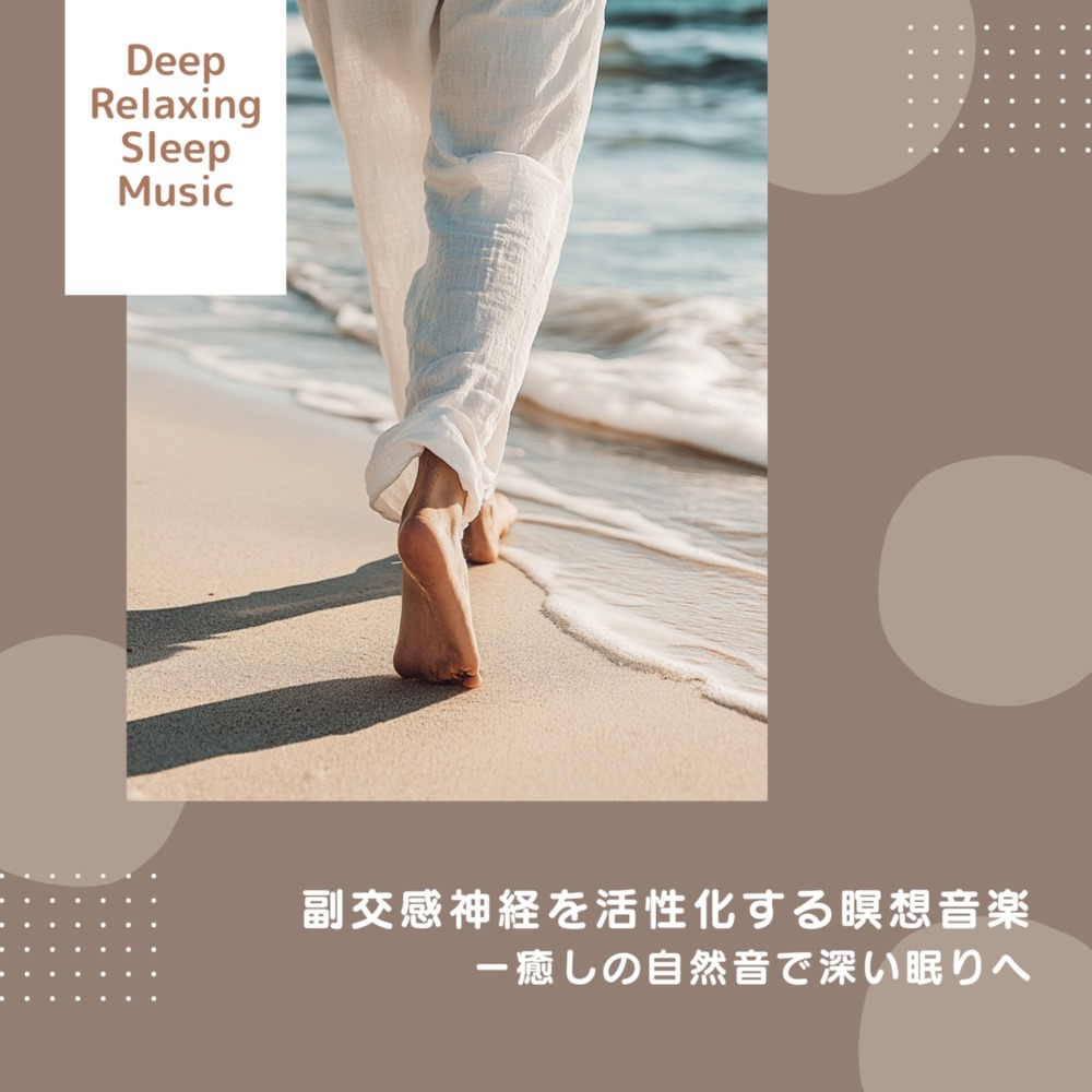 ヒーリング-癒しの調律-