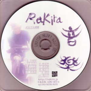 ดาวน์โหลดและฟังเพลง Hikari พร้อมเนื้อเพลงจาก Rakira