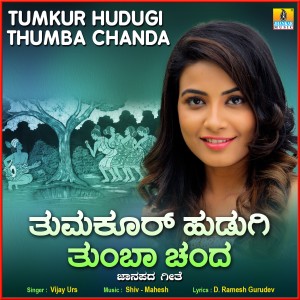 Tumkur Hudugi Thumba Chanda - Single