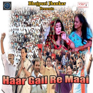 Dengarkan Jana Gana Mana lagu dari Khushboo Tiwari dengan lirik