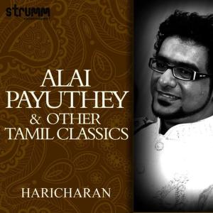 ดาวน์โหลดและฟังเพลง Alaipayuthey พร้อมเนื้อเพลงจาก Haricharan