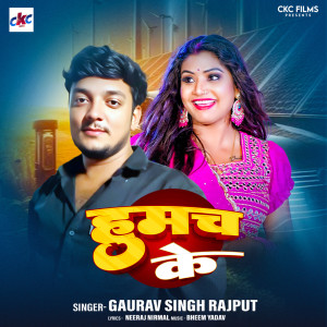 收聽Gaurav Singh Rajput的Humch ke歌詞歌曲