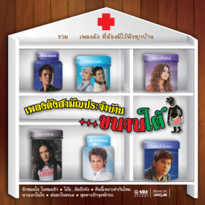 ดาวน์โหลดและฟังเพลง เกลียดความคิดถึง พร้อมเนื้อเพลงจาก โกไข่