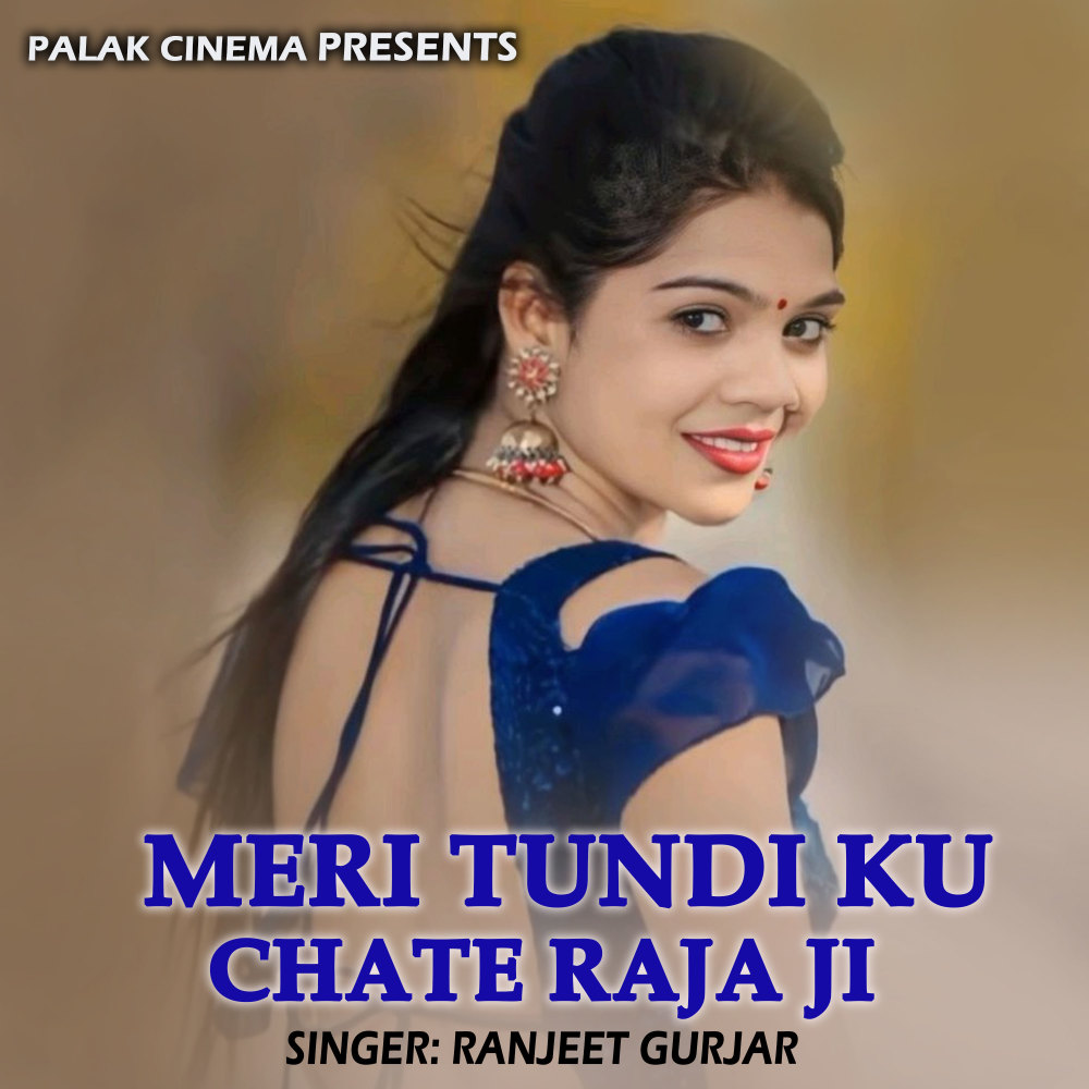 Meri Tundi Ku Chate Raja Ji