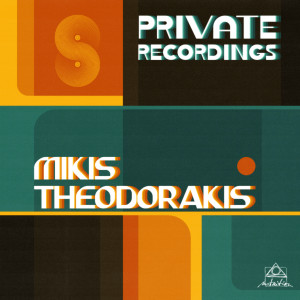 Mikis Theodorakis的專輯Private Recordings
