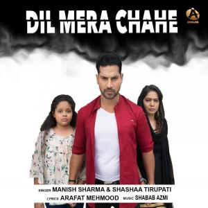 ดาวน์โหลดและฟังเพลง Dil Mera Chahe พร้อมเนื้อเพลงจาก Manish Sharma