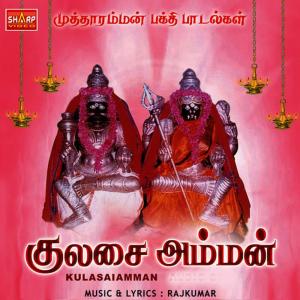 ดาวน์โหลดและฟังเพลง Vara Vara Kali พร้อมเนื้อเพลงจาก Rajkumar