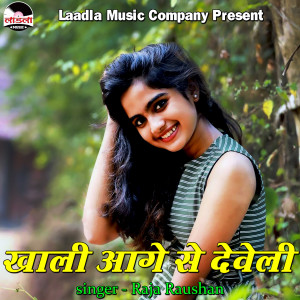 Album Khali Age Se Deweli from Raja Raushan