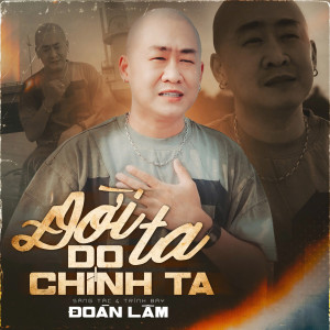 收聽Đoàn Lâm的Đời Ta Do Chính Ta歌詞歌曲