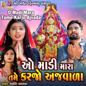 Listen to O Madi Mara Tame Karjo Ajvada song with lyrics from Jyoti Vanjara