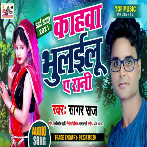 Listen to Kahawa Bhulailu A Rani (Bhojpuri) song with lyrics from Sagar Raj