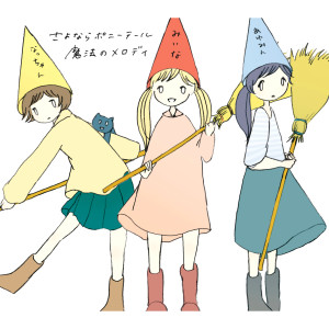 收聽Sayonara Ponytail的Mukiryoku Switch歌詞歌曲