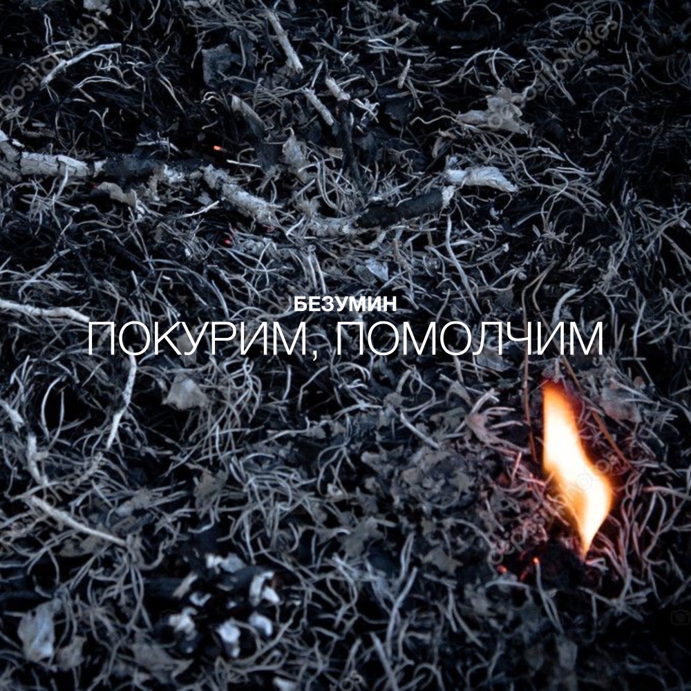 Перекресток (Explicit)