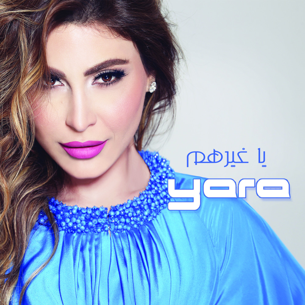 Ya Gherohom