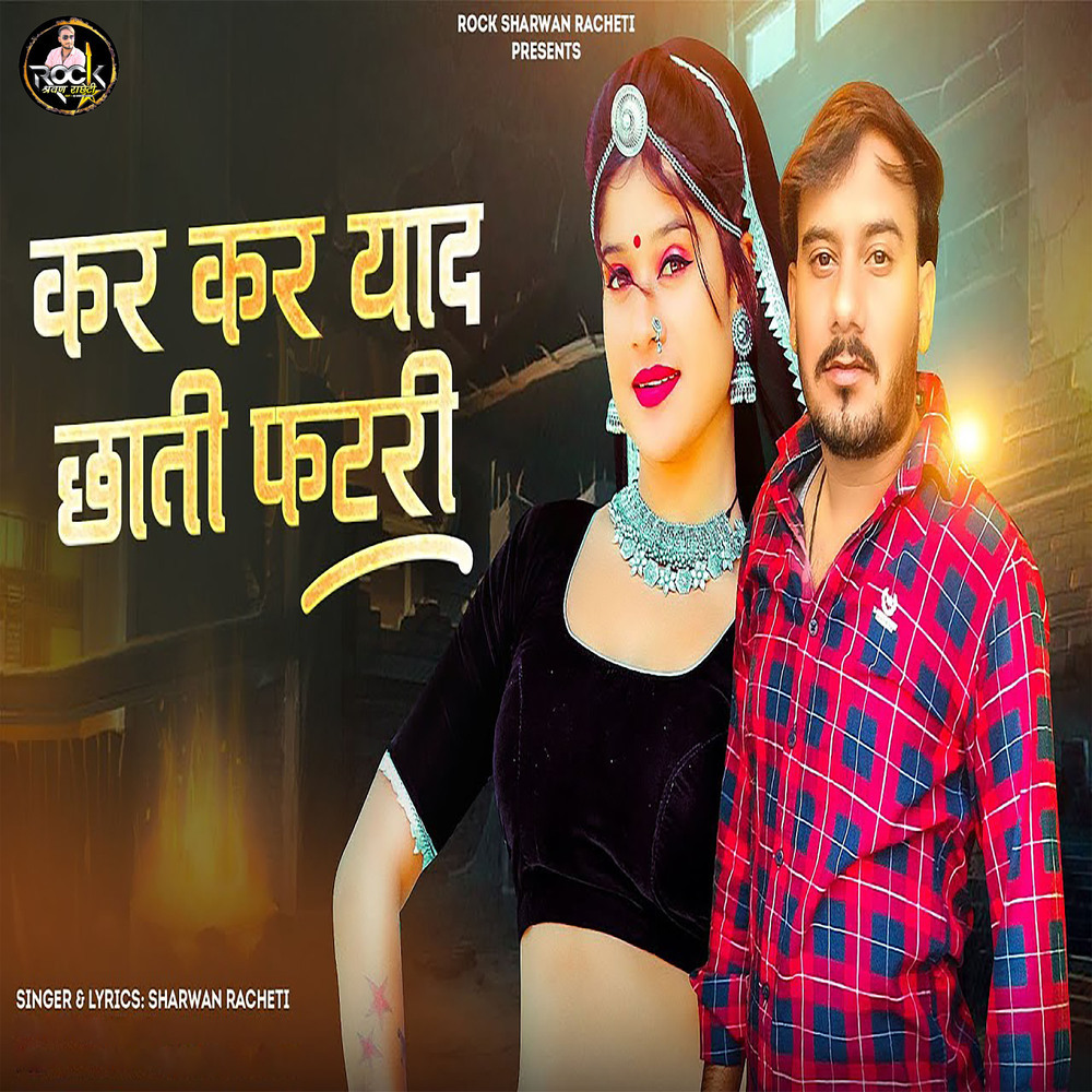 Kar Kar Yaad Chaati Fatri