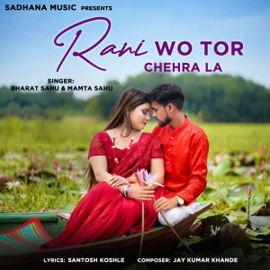 Listen to Rani Wo Tor Chehra La song with lyrics from Bharat Sahu