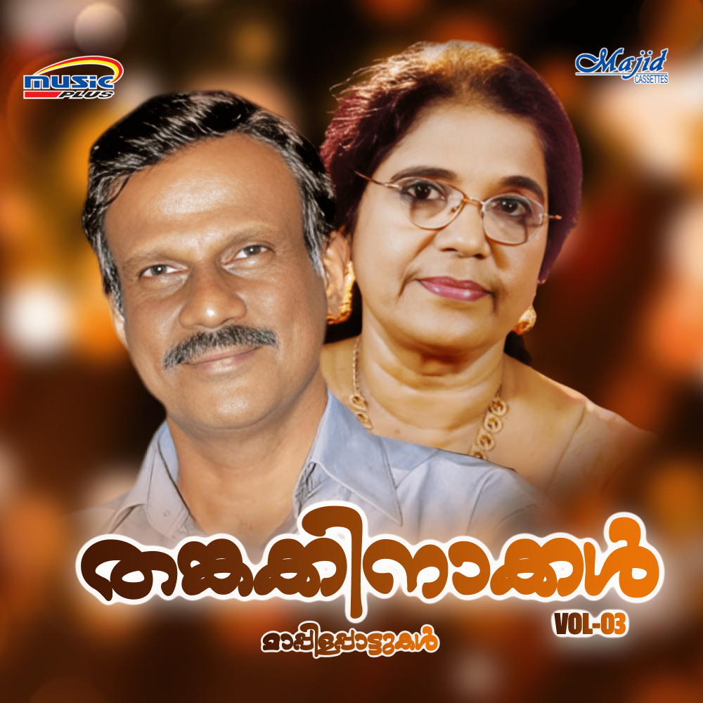 Thari Valakkal