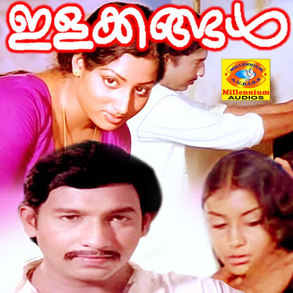 Thusharamanikal