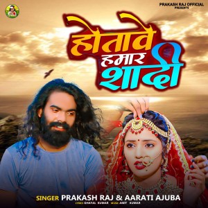 Album Hotawe Hamar Shadi from Prakash Raj
