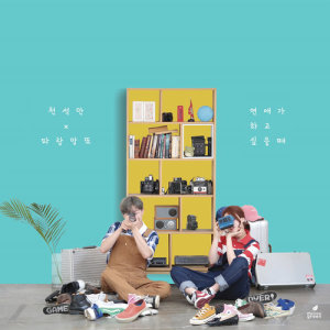 ดาวน์โหลดและฟังเพลง I So Need You พร้อมเนื้อเพลงจาก Seokman Cheon