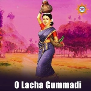 Listen to Oh Lacha Gummadi song with lyrics from Eswar