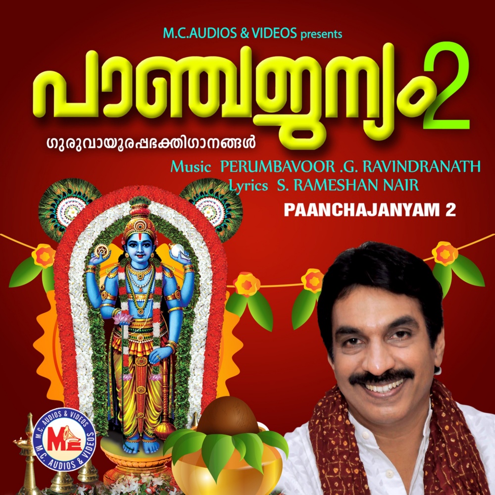 Avathaara Mangala