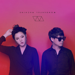 Listen to 에스프레소 song with lyrics from 원더풀머신