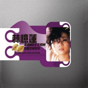 ดาวน์โหลดและฟังเพลง 最佳男主角 พร้อมเนื้อเพลงจาก 林忆莲