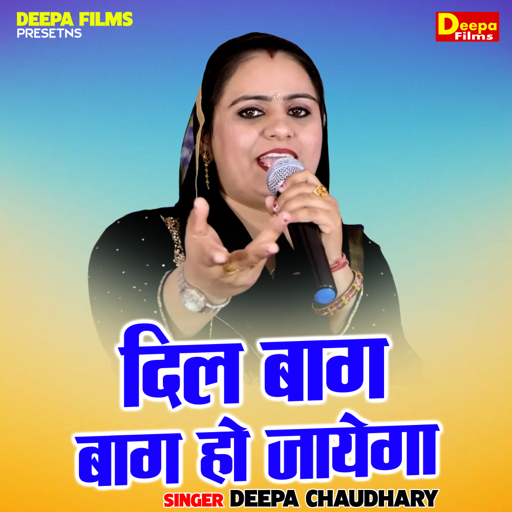 Dil Bag Bag Ho Jayega (Hindi)