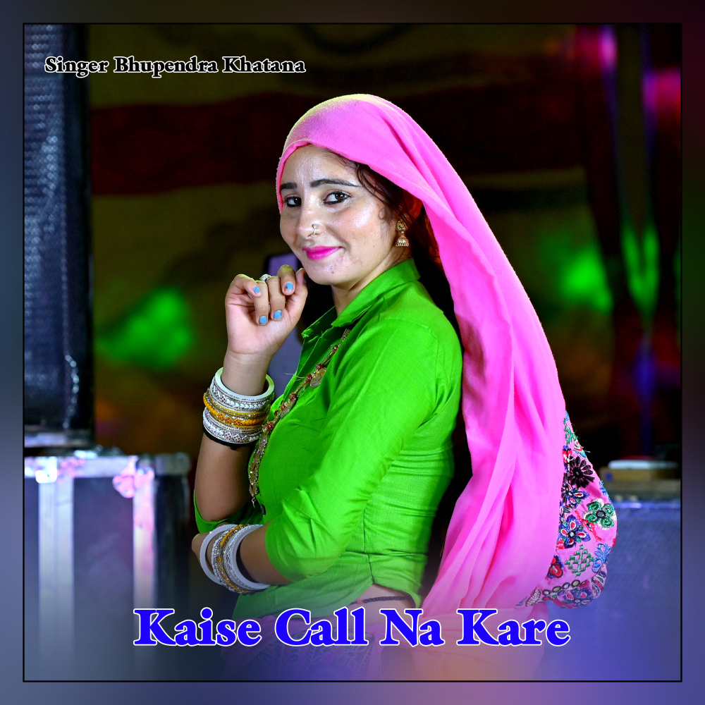 Kaise Call Na Kare