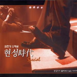 Listen to 시네마 시네마 song with lyrics from 金贤成