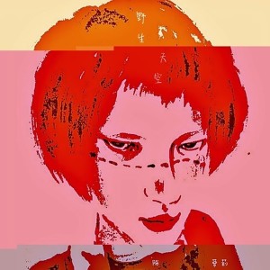 收聽陳蘿莉的旅到懷念歌詞歌曲
