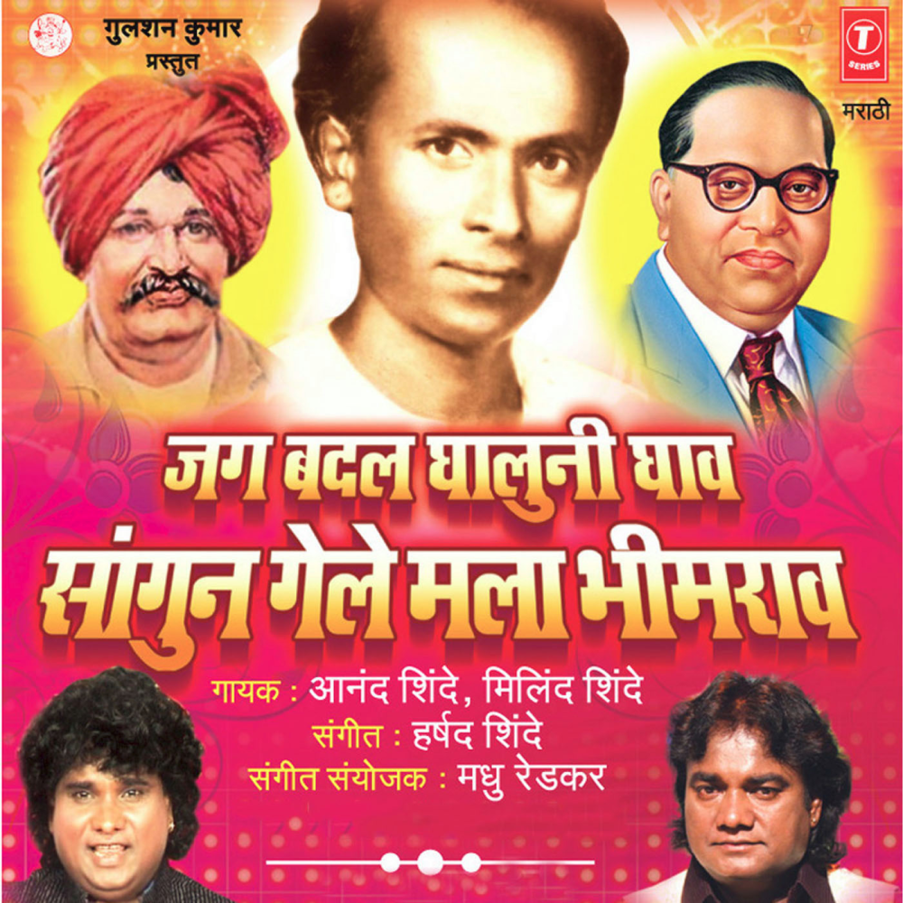 Annabhau Sathencha Karya