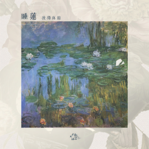 Listen to 睡莲 (伴奏) song with lyrics from 彼得与鲸
