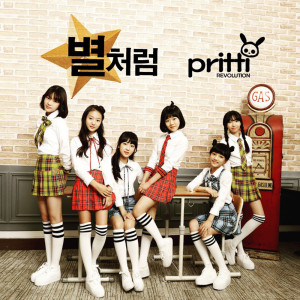 Listen to Like a Star song with lyrics from 프리티