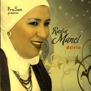 ดาวน์โหลดและฟังเพลง Thara พร้อมเนื้อเพลงจาก Radia Manel