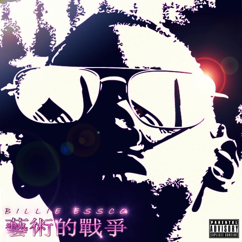 Pure Ignorance (feat. Miles B. & J WEEZE) (Explicit)