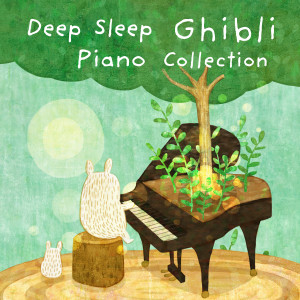 钢琴曲精选: 宫崎骏代表作‧古典摇篮曲‧睡眠轻音乐