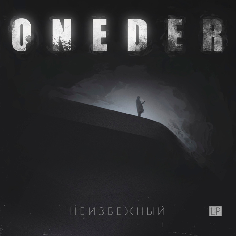 Выход