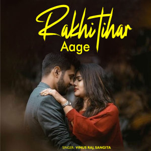 Vinus Raj的專輯Rakhi Tihar Aage