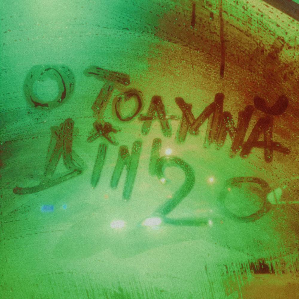 High (feat. Ares & Radu Dima)
