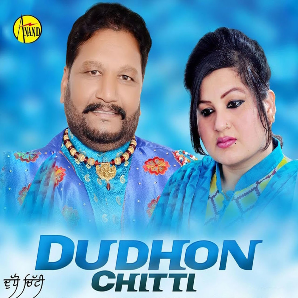 Dudhon Chitti