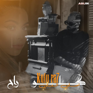 Listen to كلو راح song with lyrics from Drip 1948
